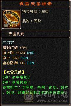 满7火毒双抗1300，出无敌少林！诚心出