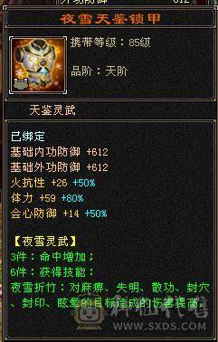 满7火毒双抗1300，出无敌少林！诚心出