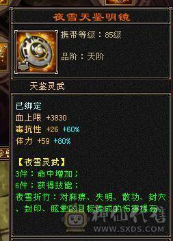 满7火毒双抗1300，出无敌少林！诚心出