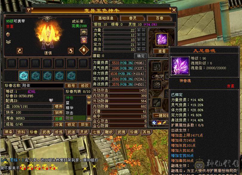 满7火毒双抗1300，出无敌少林！诚心出