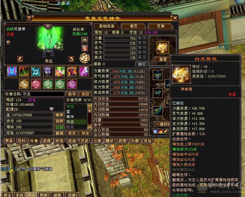满7火毒双抗1300，出无敌少林！诚心出