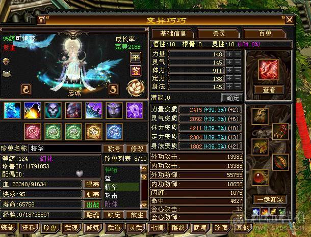 满7火毒双抗1300，出无敌少林！诚心出
