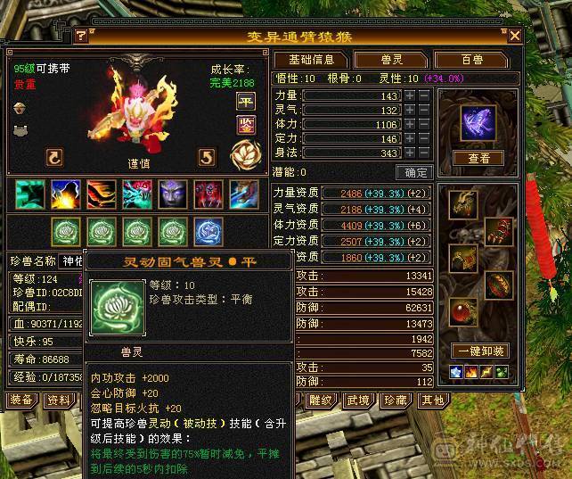 满7火毒双抗1300，出无敌少林！诚心出