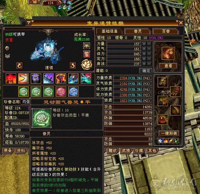 满7火毒双抗1300，出无敌少林！诚心出