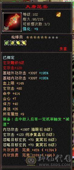 满7火毒双抗1300，出无敌少林！诚心出