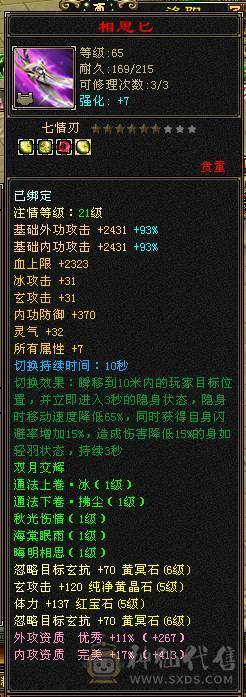 满7火毒双抗1300，出无敌少林！诚心出
