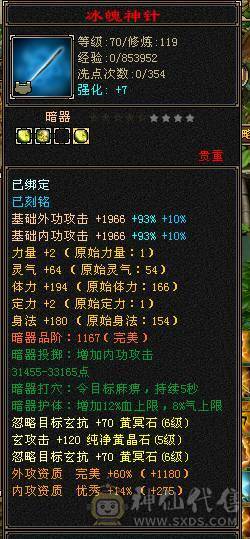 满7火毒双抗1300，出无敌少林！诚心出