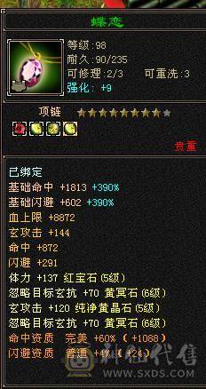 满7火毒双抗1300，出无敌少林！诚心出