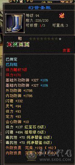 满7火毒双抗1300，出无敌少林！诚心出