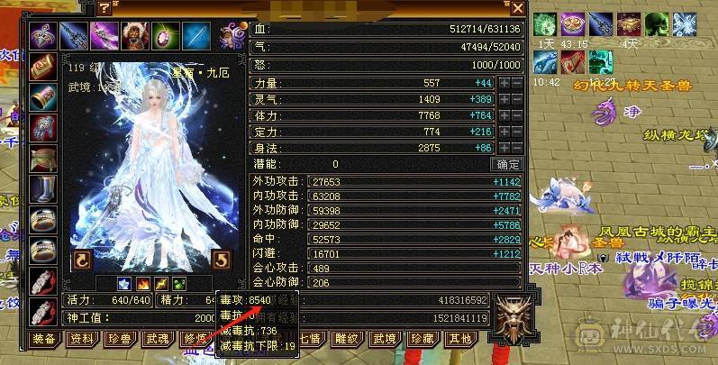 6神满6减带7极限三修星宿，火炕过千抗死所有火属性，精品时装多4级配饰、3级配饰多，老雕文9新雕文7，雪猿+麒麟+赤兔三坐骑，附体外观4个、各个稀有，好看到爆表