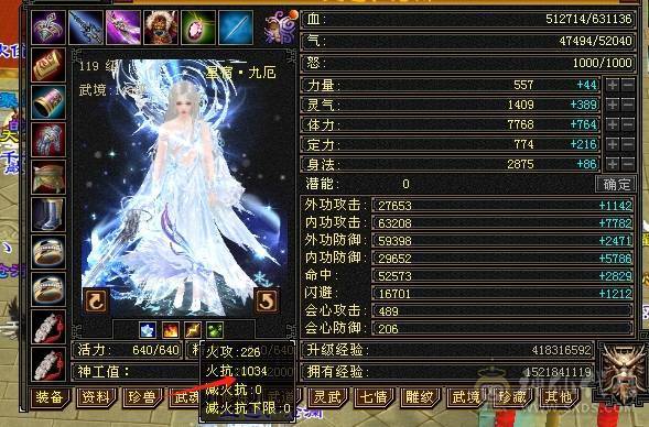 6神满6减带7极限三修星宿，火炕过千抗死所有火属性，精品时装多4级配饰、3级配饰多，老雕文9新雕文7，雪猿+麒麟+赤兔三坐骑，附体外观4个、各个稀有，好看到爆表