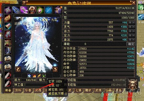 6神满6减带7极限三修星宿，火炕过千抗死所有火属性，精品时装多4级配饰、3级配饰多，老雕文9新雕文7，雪猿+麒麟+赤兔三坐骑，附体外观4个、各个稀有，好看到爆表