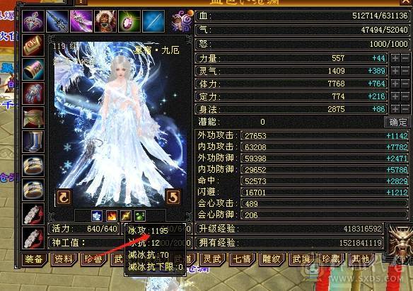 6神满6减带7极限三修星宿，火炕过千抗死所有火属性，精品时装多4级配饰、3级配饰多，老雕文9新雕文7，雪猿+麒麟+赤兔三坐骑，附体外观4个、各个稀有，好看到爆表