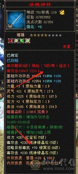 6神满6减带7极限三修星宿，火炕过千抗死所有火属性，精品时装多4级配饰、3级配饰多，老雕文9新雕文7，雪猿+麒麟+赤兔三坐骑，附体外观4个、各个稀有，好看到爆表