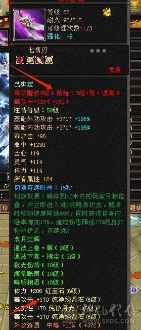 6神满6减带7极限三修星宿，火炕过千抗死所有火属性，精品时装多4级配饰、3级配饰多，老雕文9新雕文7，雪猿+麒麟+赤兔三坐骑，附体外观4个、各个稀有，好看到爆表