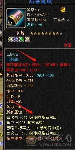 6神满6减带7极限三修星宿，火炕过千抗死所有火属性，精品时装多4级配饰、3级配饰多，老雕文9新雕文7，雪猿+麒麟+赤兔三坐骑，附体外观4个、各个稀有，好看到爆表
