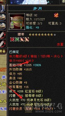 6神满6减带7极限三修星宿，火炕过千抗死所有火属性，精品时装多4级配饰、3级配饰多，老雕文9新雕文7，雪猿+麒麟+赤兔三坐骑，附体外观4个、各个稀有，好看到爆表
