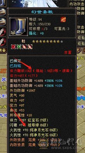 6神满6减带7极限三修星宿，火炕过千抗死所有火属性，精品时装多4级配饰、3级配饰多，老雕文9新雕文7，雪猿+麒麟+赤兔三坐骑，附体外观4个、各个稀有，好看到爆表