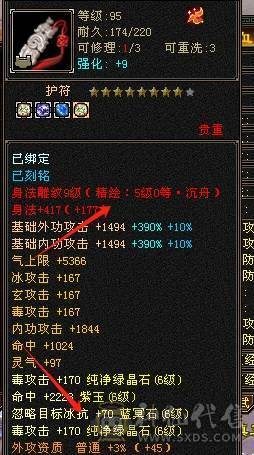 6神满6减带7极限三修星宿，火炕过千抗死所有火属性，精品时装多4级配饰、3级配饰多，老雕文9新雕文7，雪猿+麒麟+赤兔三坐骑，附体外观4个、各个稀有，好看到爆表