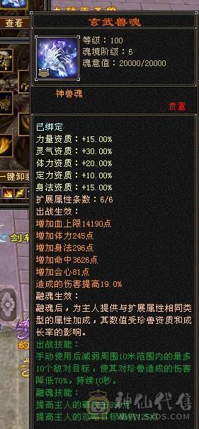 6神满6减带7极限三修星宿，火炕过千抗死所有火属性，精品时装多4级配饰、3级配饰多，老雕文9新雕文7，雪猿+麒麟+赤兔三坐骑，附体外观4个、各个稀有，好看到爆表