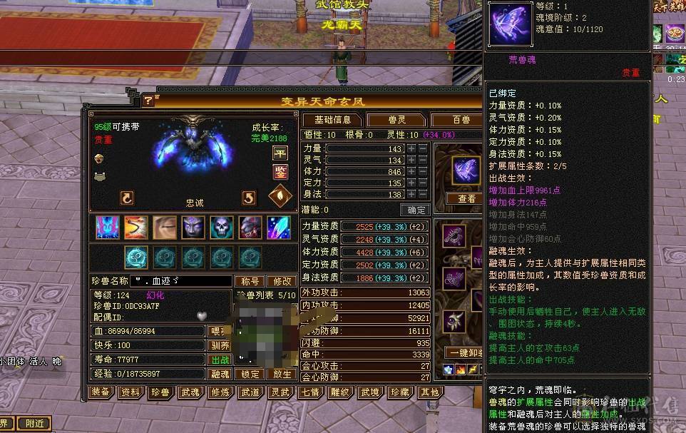 6神满6减带7极限三修星宿，火炕过千抗死所有火属性，精品时装多4级配饰、3级配饰多，老雕文9新雕文7，雪猿+麒麟+赤兔三坐骑，附体外观4个、各个稀有，好看到爆表