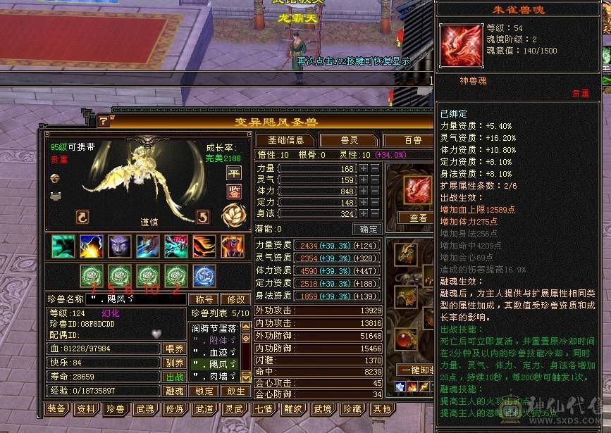 6神满6减带7极限三修星宿，火炕过千抗死所有火属性，精品时装多4级配饰、3级配饰多，老雕文9新雕文7，雪猿+麒麟+赤兔三坐骑，附体外观4个、各个稀有，好看到爆表