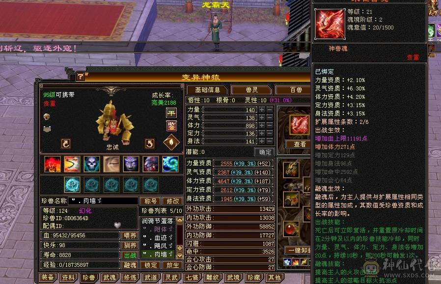 6神满6减带7极限三修星宿，火炕过千抗死所有火属性，精品时装多4级配饰、3级配饰多，老雕文9新雕文7，雪猿+麒麟+赤兔三坐骑，附体外观4个、各个稀有，好看到爆表