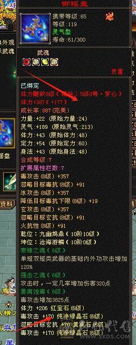 6神满6减带7极限三修星宿，火炕过千抗死所有火属性，精品时装多4级配饰、3级配饰多，老雕文9新雕文7，雪猿+麒麟+赤兔三坐骑，附体外观4个、各个稀有，好看到爆表