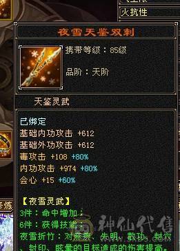 6神满6减带7极限三修星宿，火炕过千抗死所有火属性，精品时装多4级配饰、3级配饰多，老雕文9新雕文7，雪猿+麒麟+赤兔三坐骑，附体外观4个、各个稀有，好看到爆表