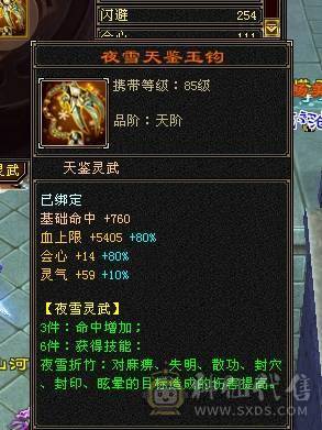 6神满6减带7极限三修星宿，火炕过千抗死所有火属性，精品时装多4级配饰、3级配饰多，老雕文9新雕文7，雪猿+麒麟+赤兔三坐骑，附体外观4个、各个稀有，好看到爆表