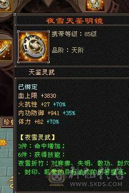 6神满6减带7极限三修星宿，火炕过千抗死所有火属性，精品时装多4级配饰、3级配饰多，老雕文9新雕文7，雪猿+麒麟+赤兔三坐骑，附体外观4个、各个稀有，好看到爆表