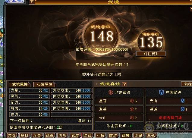 6神满6减带7极限三修星宿，火炕过千抗死所有火属性，精品时装多4级配饰、3级配饰多，老雕文9新雕文7，雪猿+麒麟+赤兔三坐骑，附体外观4个、各个稀有，好看到爆表