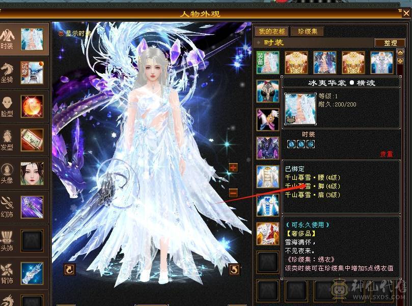 6神满6减带7极限三修星宿，火炕过千抗死所有火属性，精品时装多4级配饰、3级配饰多，老雕文9新雕文7，雪猿+麒麟+赤兔三坐骑，附体外观4个、各个稀有，好看到爆表