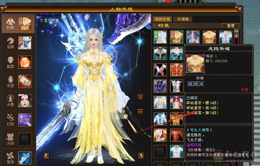 6神满6减带7极限三修星宿，火炕过千抗死所有火属性，精品时装多4级配饰、3级配饰多，老雕文9新雕文7，雪猿+麒麟+赤兔三坐骑，附体外观4个、各个稀有，好看到爆表