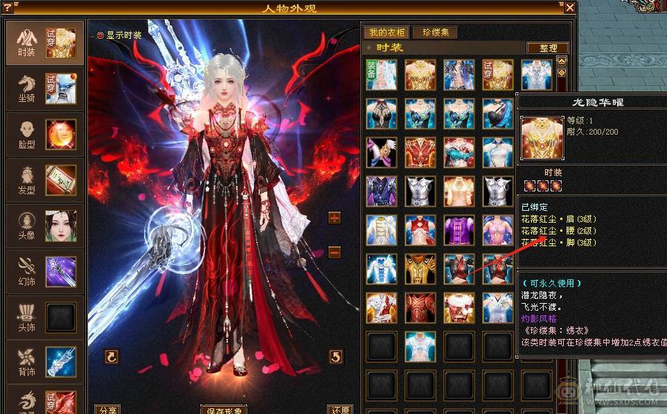 6神满6减带7极限三修星宿，火炕过千抗死所有火属性，精品时装多4级配饰、3级配饰多，老雕文9新雕文7，雪猿+麒麟+赤兔三坐骑，附体外观4个、各个稀有，好看到爆表
