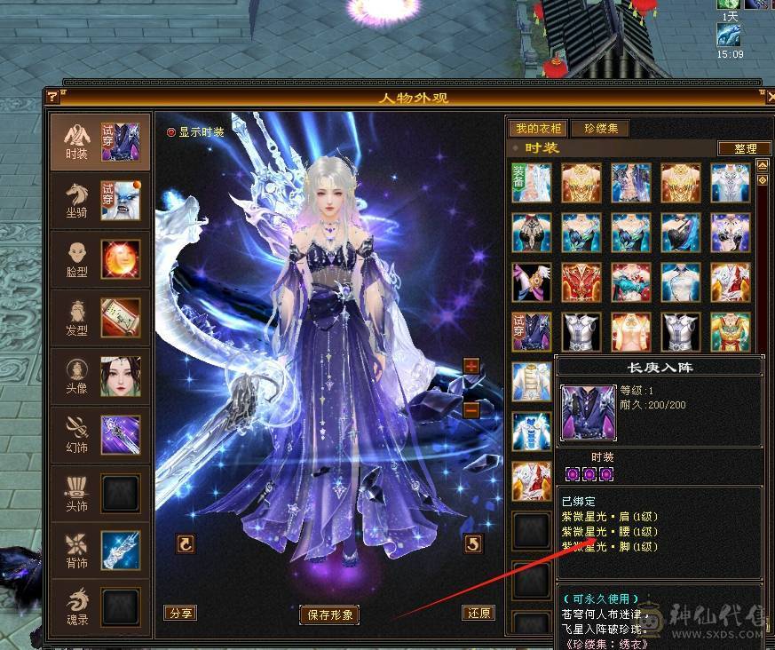 6神满6减带7极限三修星宿，火炕过千抗死所有火属性，精品时装多4级配饰、3级配饰多，老雕文9新雕文7，雪猿+麒麟+赤兔三坐骑，附体外观4个、各个稀有，好看到爆表