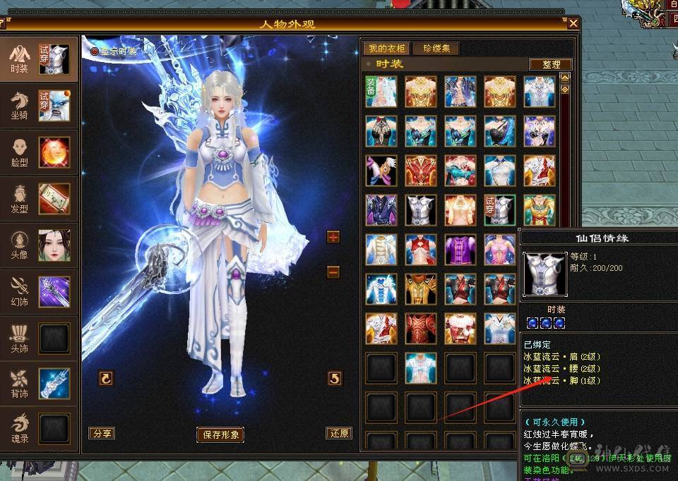 6神满6减带7极限三修星宿，火炕过千抗死所有火属性，精品时装多4级配饰、3级配饰多，老雕文9新雕文7，雪猿+麒麟+赤兔三坐骑，附体外观4个、各个稀有，好看到爆表