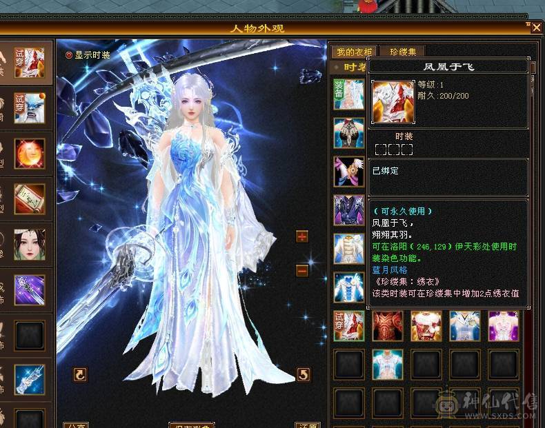 6神满6减带7极限三修星宿，火炕过千抗死所有火属性，精品时装多4级配饰、3级配饰多，老雕文9新雕文7，雪猿+麒麟+赤兔三坐骑，附体外观4个、各个稀有，好看到爆表