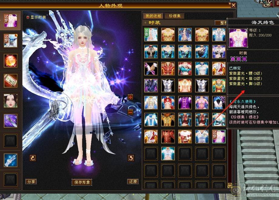 6神满6减带7极限三修星宿，火炕过千抗死所有火属性，精品时装多4级配饰、3级配饰多，老雕文9新雕文7，雪猿+麒麟+赤兔三坐骑，附体外观4个、各个稀有，好看到爆表