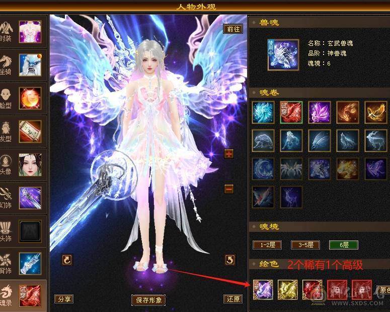 6神满6减带7极限三修星宿，火炕过千抗死所有火属性，精品时装多4级配饰、3级配饰多，老雕文9新雕文7，雪猿+麒麟+赤兔三坐骑，附体外观4个、各个稀有，好看到爆表