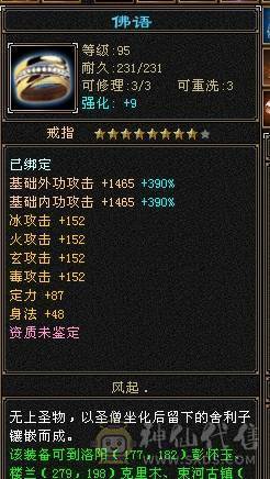 6神满6减带7极限三修星宿，火炕过千抗死所有火属性，精品时装多4级配饰、3级配饰多，老雕文9新雕文7，雪猿+麒麟+赤兔三坐骑，附体外观4个、各个稀有，好看到爆表