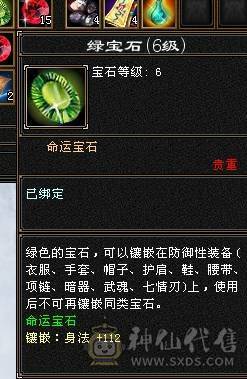 6神满6减带7极限三修星宿，火炕过千抗死所有火属性，精品时装多4级配饰、3级配饰多，老雕文9新雕文7，雪猿+麒麟+赤兔三坐骑，附体外观4个、各个稀有，好看到爆表