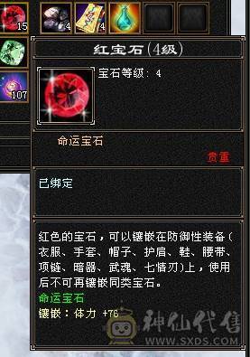 6神满6减带7极限三修星宿，火炕过千抗死所有火属性，精品时装多4级配饰、3级配饰多，老雕文9新雕文7，雪猿+麒麟+赤兔三坐骑，附体外观4个、各个稀有，好看到爆表