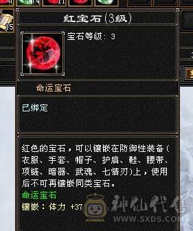 6神满6减带7极限三修星宿，火炕过千抗死所有火属性，精品时装多4级配饰、3级配饰多，老雕文9新雕文7，雪猿+麒麟+赤兔三坐骑，附体外观4个、各个稀有，好看到爆表