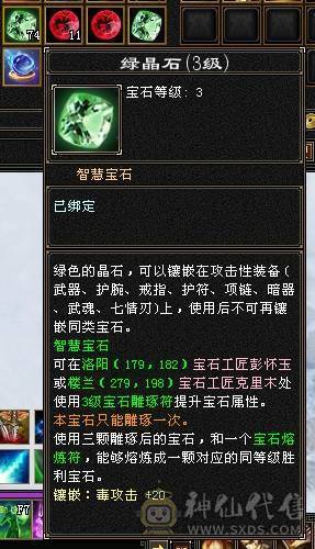 6神满6减带7极限三修星宿，火炕过千抗死所有火属性，精品时装多4级配饰、3级配饰多，老雕文9新雕文7，雪猿+麒麟+赤兔三坐骑，附体外观4个、各个稀有，好看到爆表