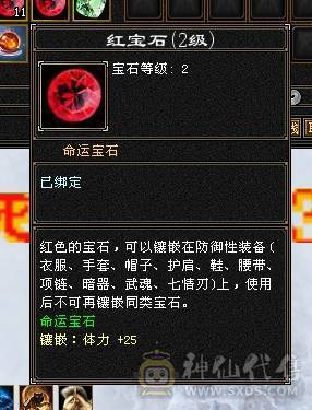 6神满6减带7极限三修星宿，火炕过千抗死所有火属性，精品时装多4级配饰、3级配饰多，老雕文9新雕文7，雪猿+麒麟+赤兔三坐骑，附体外观4个、各个稀有，好看到爆表