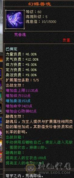 6神满6减带7极限三修星宿，火炕过千抗死所有火属性，精品时装多4级配饰、3级配饰多，老雕文9新雕文7，雪猿+麒麟+赤兔三坐骑，附体外观4个、各个稀有，好看到爆表