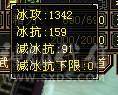 【邀月推荐】满6裸属性8000+，7级配6级的精绘，完美神兽6词条6阶，通脉心络全部更新，大三修副属性高，双限定坐骑带断桥等衣服幻视多，