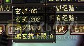 【邀月推荐】满6裸属性8000+，7级配6级的精绘，完美神兽6词条6阶，通脉心络全部更新，大三修副属性高，双限定坐骑带断桥等衣服幻视多，
