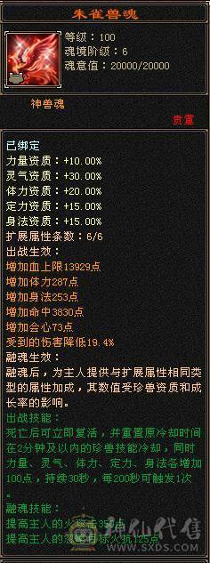 【邀月推荐】满6裸属性8000+，7级配6级的精绘，完美神兽6词条6阶，通脉心络全部更新，大三修副属性高，双限定坐骑带断桥等衣服幻视多，